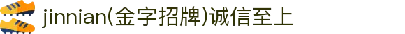 中国·金年会(金字招牌)诚信至上-JINNIANHUI